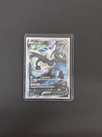 Master Set Completo  Tempesta Argentata 387/387 Italiano Lugia 186